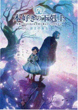 国产国风动漫青芜纪封面